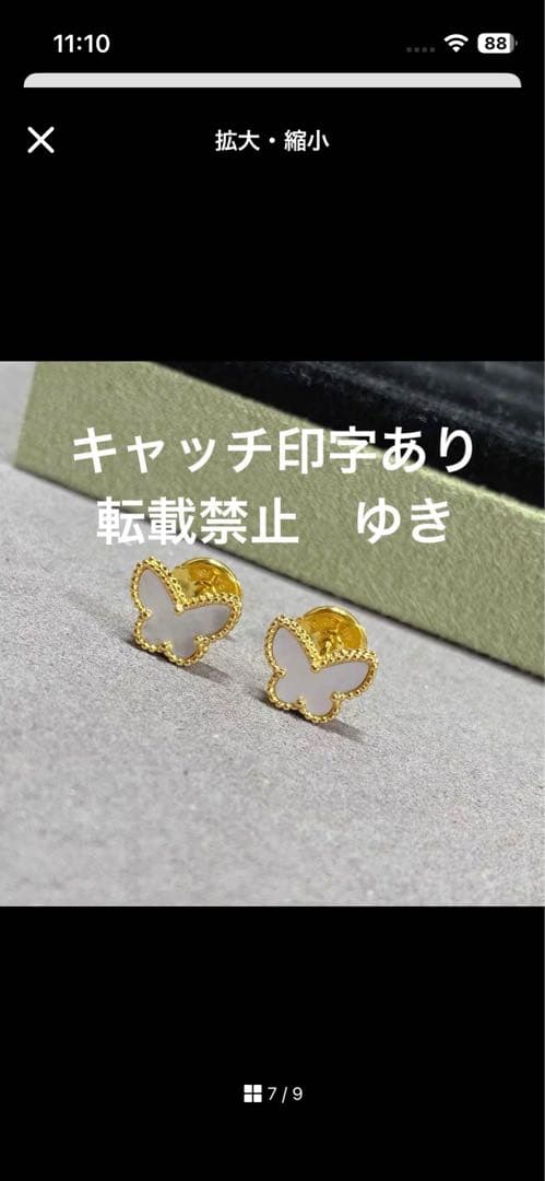 MCO★ページです(白蝶貝ピアス)