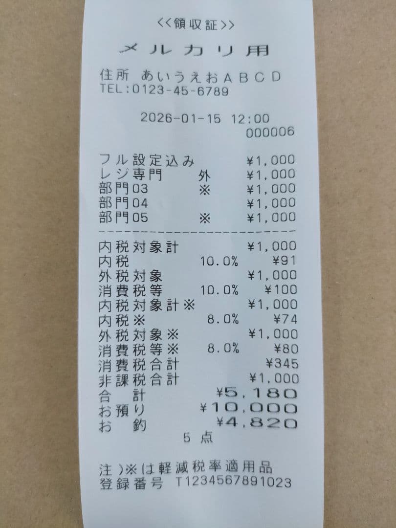 カシオレジスター　TE-340/NL300　フル設定無料　066555