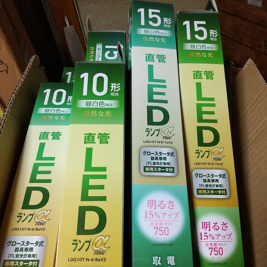新品未使用 直管LED15本 15形 10形 昼白色 長寿命