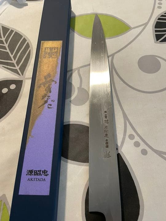 源昭忠 青鋼DX 柳刃 包丁 36cm