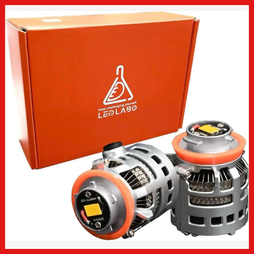 LEDLABO L1B フォグランプ 新型 14000lm イエロー 純正