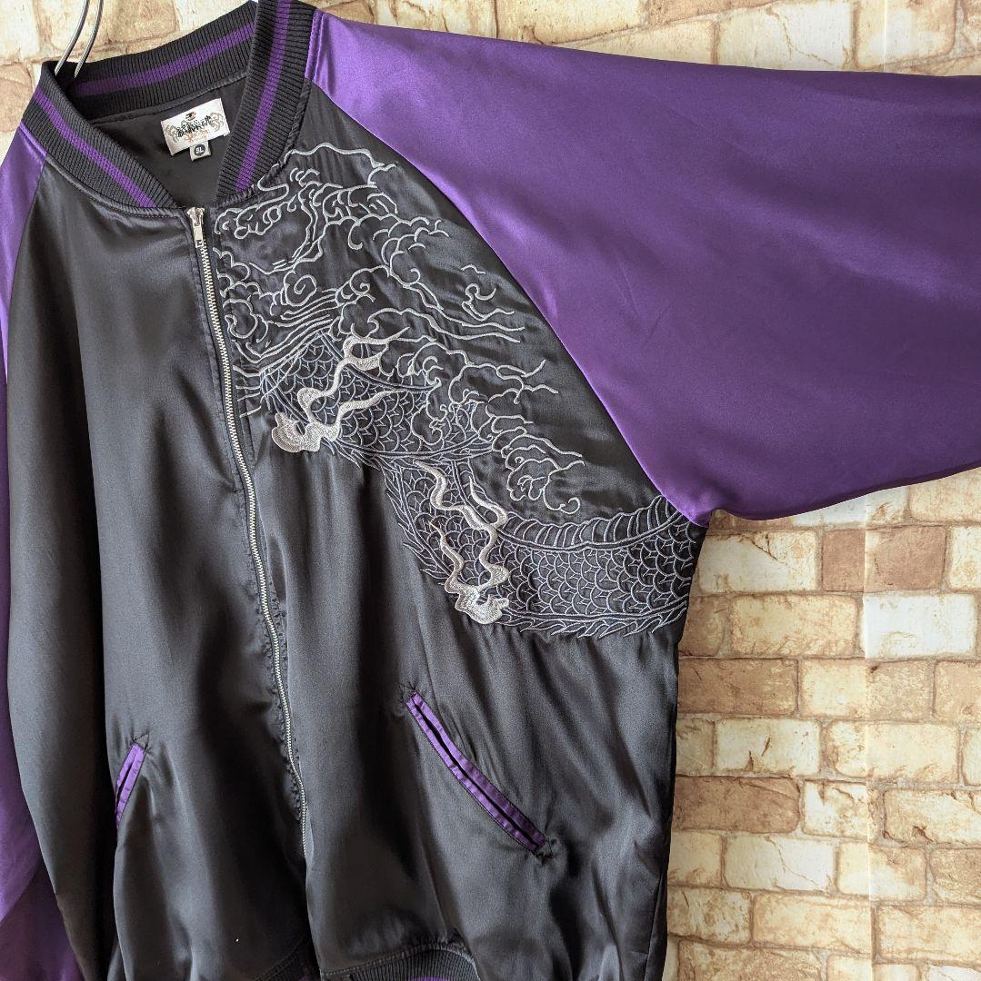 ⭐【ビッグサイズ♪】絡繰魂 リバーシブル スカジャン 雲龍