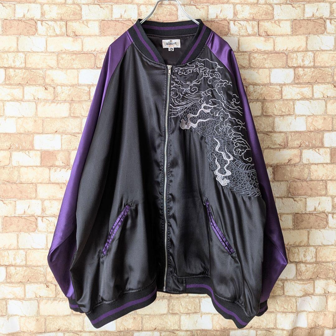 ⭐【ビッグサイズ♪】絡繰魂 リバーシブル スカジャン 雲龍