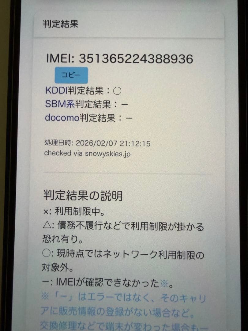 【即日発送】iPhone12 64GB ブルー SIMフリー