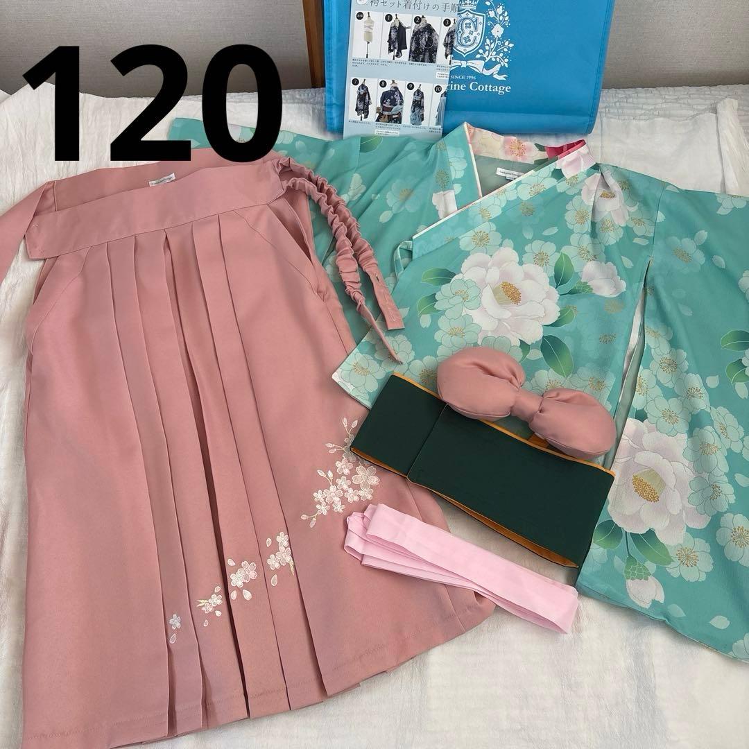 キャサリンコテージ　袴　120 卒園式　保育園　幼稚園　式典　七五三