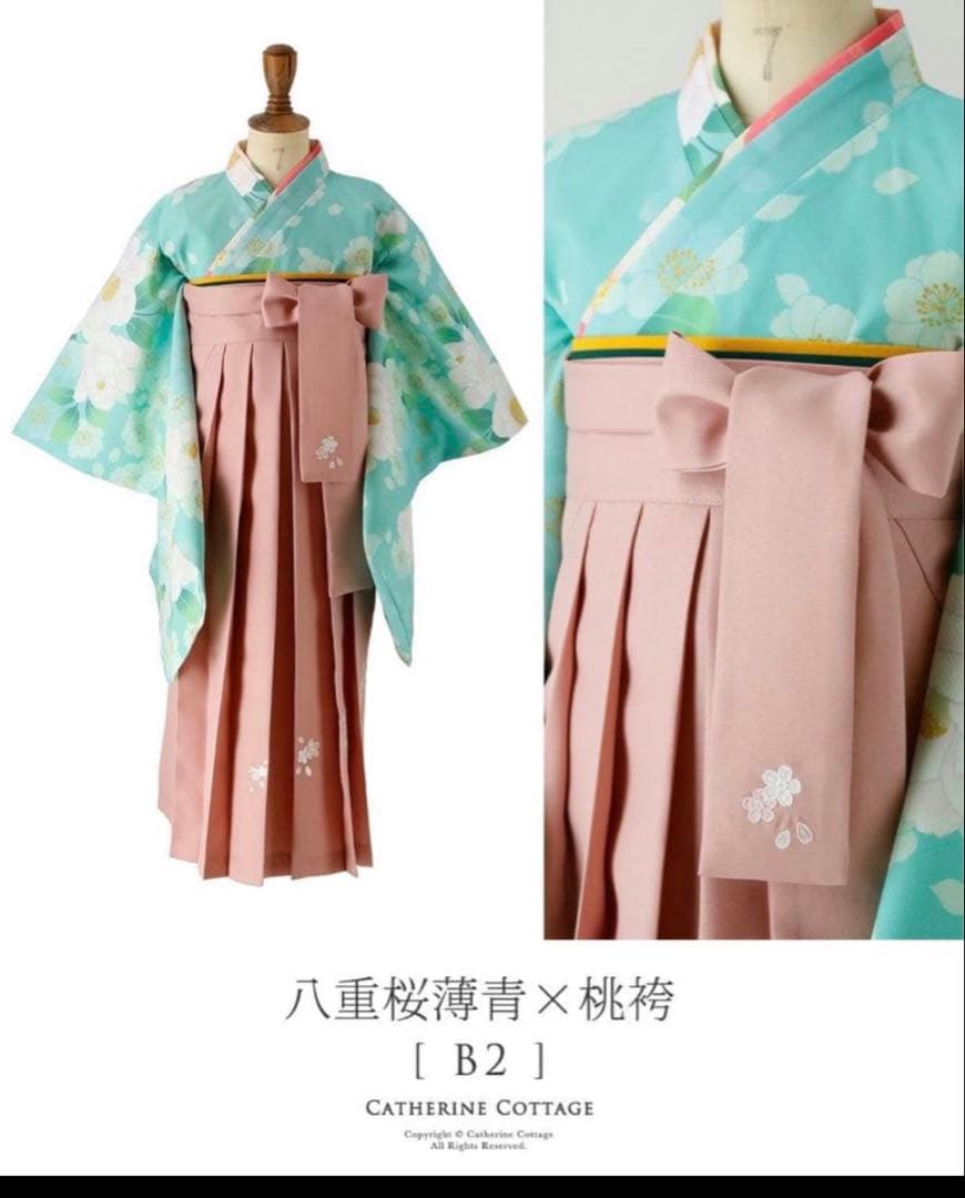 キャサリンコテージ　袴　120 卒園式　保育園　幼稚園　式典　七五三