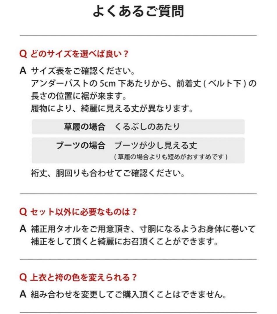 キャサリンコテージ　袴　120 卒園式　保育園　幼稚園　式典　七五三