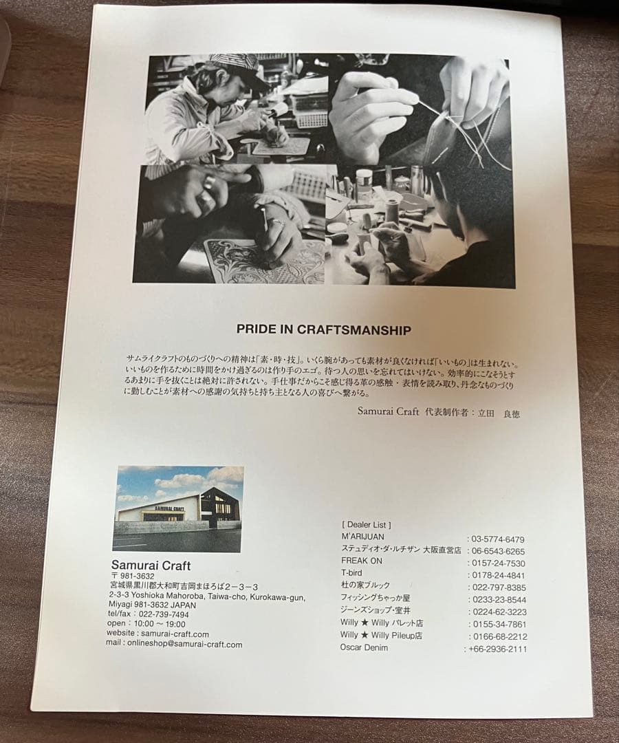 SAMURAI CRAFT round fastener type1 長財布