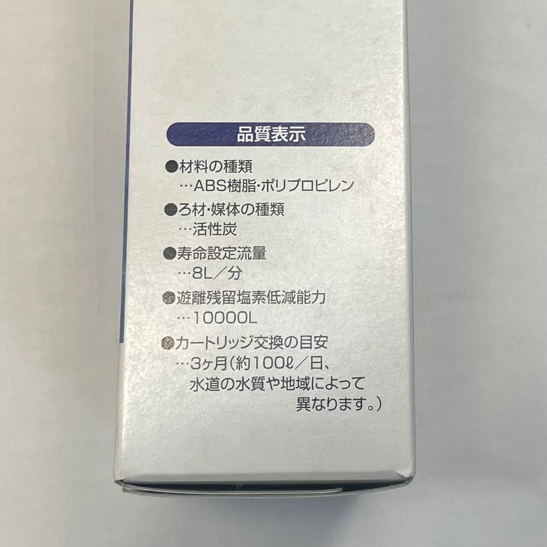 フリーサイエンス 浴室シャワー用 浄水器 カートリッジ 素粒水 2つ セット