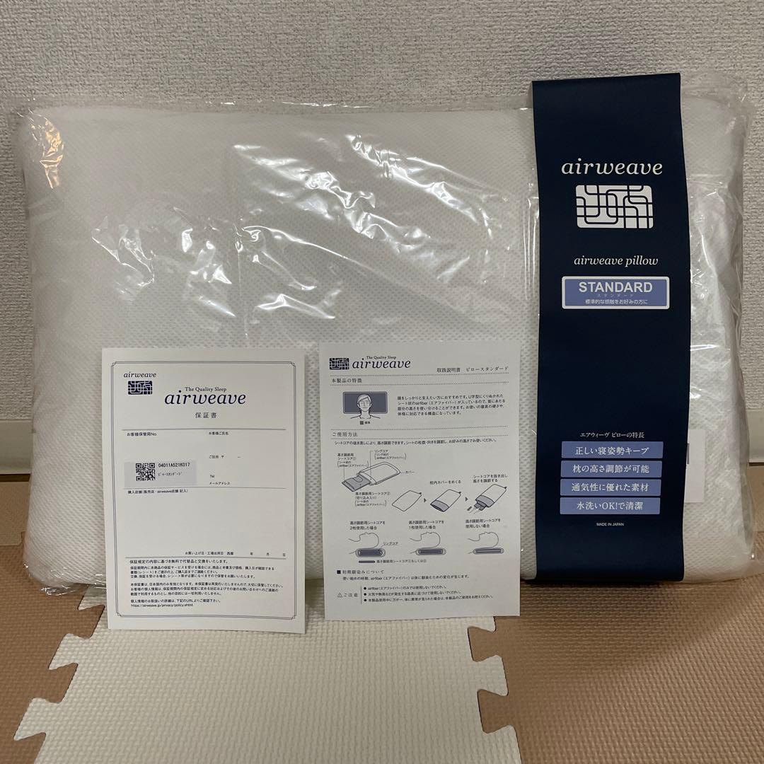 エアーウィーブ　枕　スタンダード