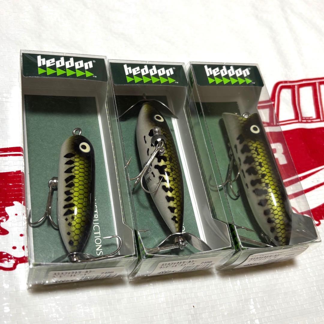 スミス ヘドン ファクトリーカラー 3種類セット 釣りフェス