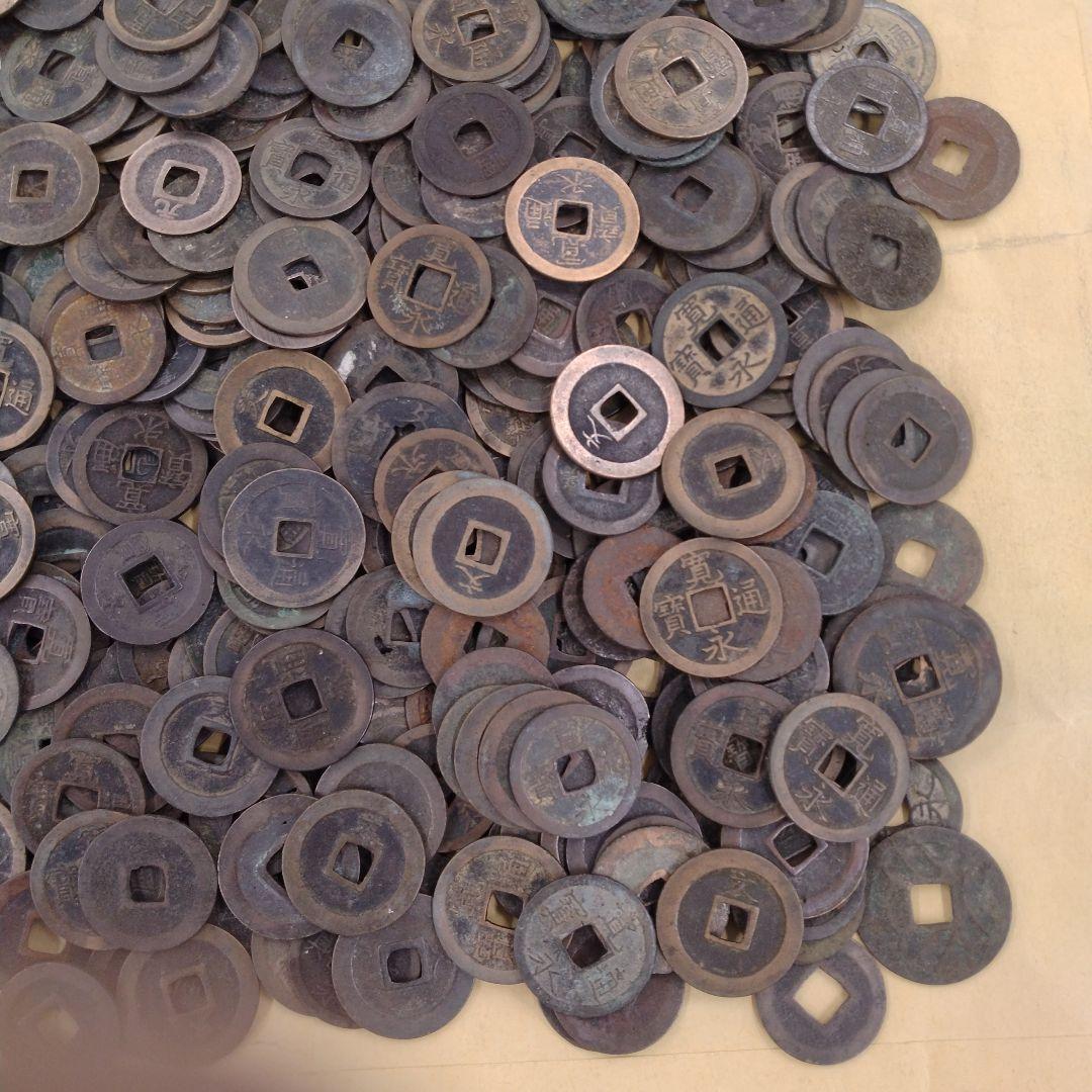 寛永通宝ほか　約2.4キロ
