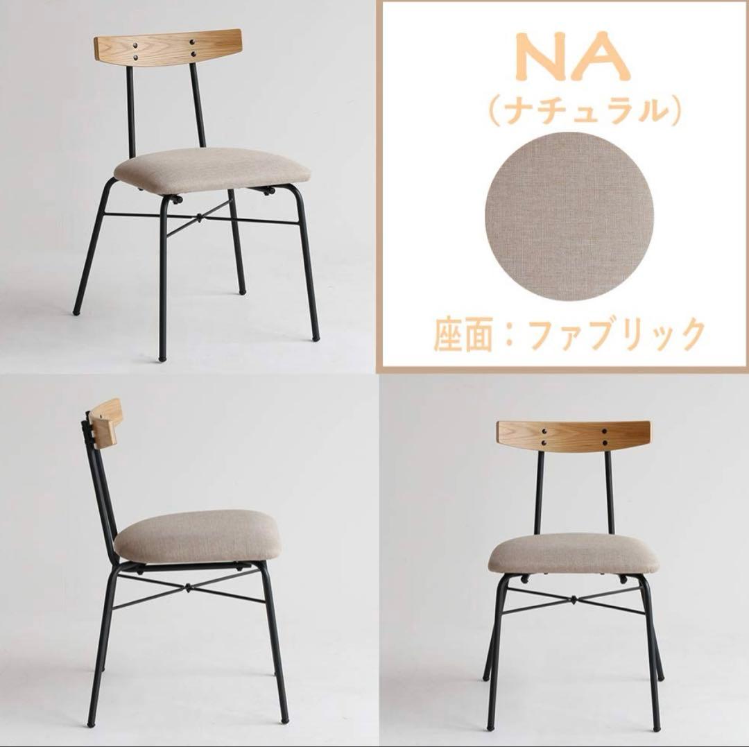 【最終値下げ】anthem アンセム ダイニングチェア 2脚セット