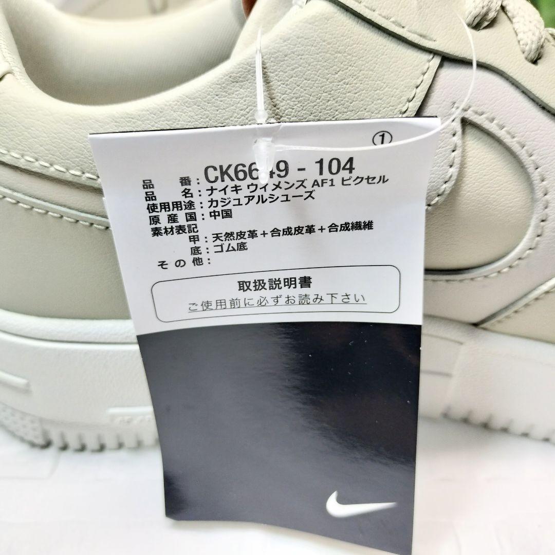 【未使用品】大人気　完売品　ナイキ　エアフォース１　ピクセル