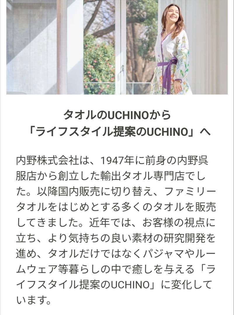 新品☆UCHINO☆高級☆高価☆海島綿☆無撚糸☆豪華☆肉厚☆超大判☆バスタオル