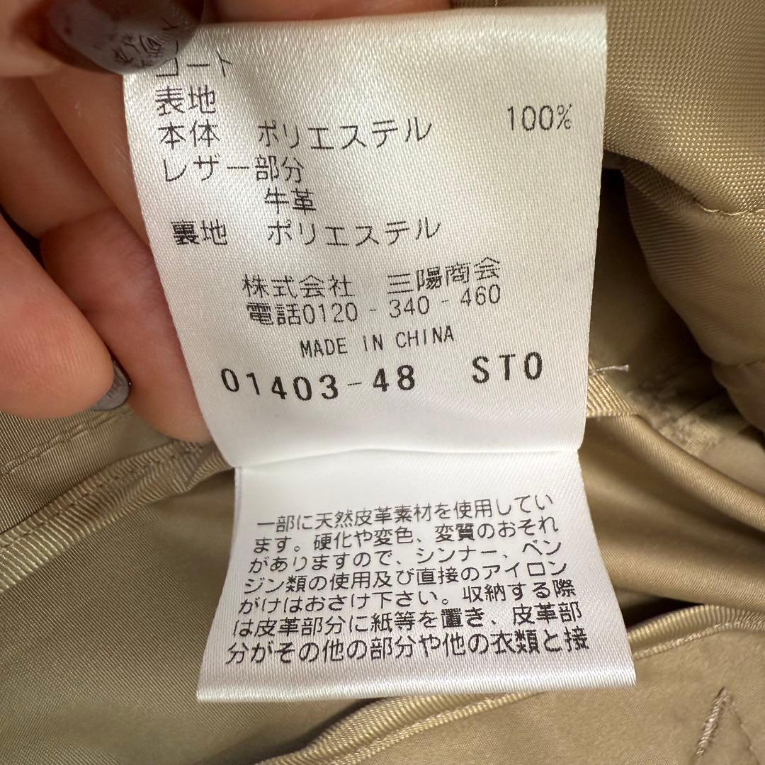 マッキントッシュフィソロフィー M ライナー付 トレンチコート ダブルブレスト