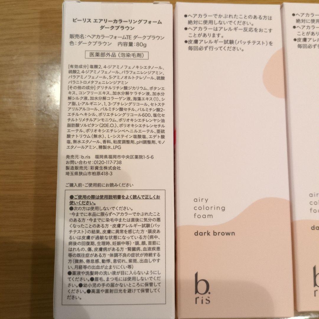 ピーリスエアリーカラーリングフォーム　ダークブラウン
