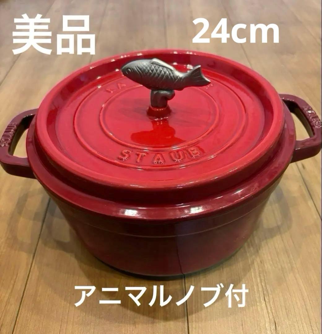 STAUB ストウブ 鋳物ホーロー鍋 ピコ・ココット 24cm ラウンドチェリー