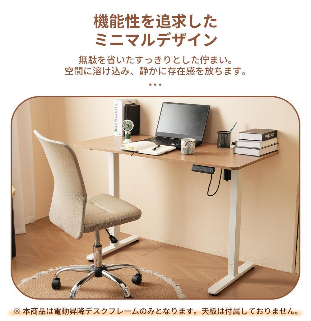 【ホワイト】電動昇降式デスク脚 デスク幅100cm～140cmの天板に対応