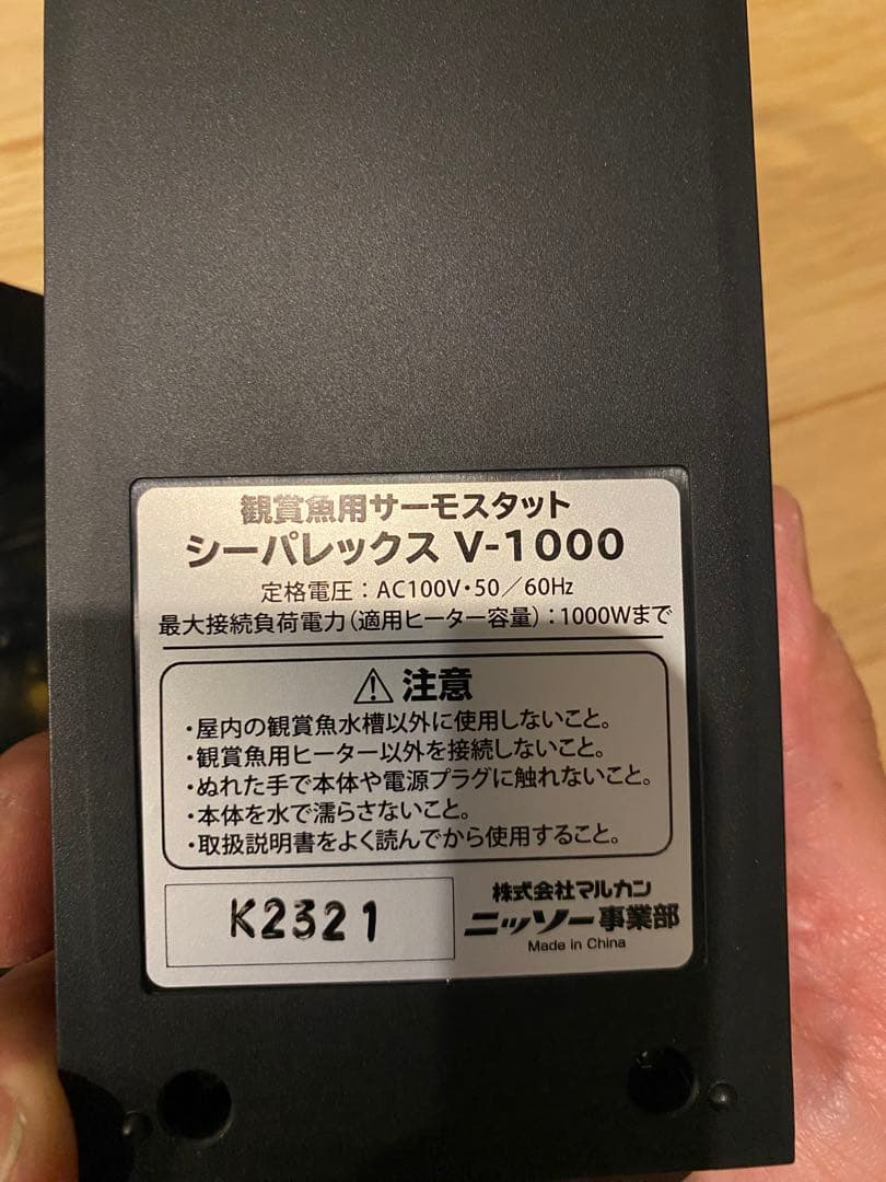 おと　ニッソー　シーパレックスV1000