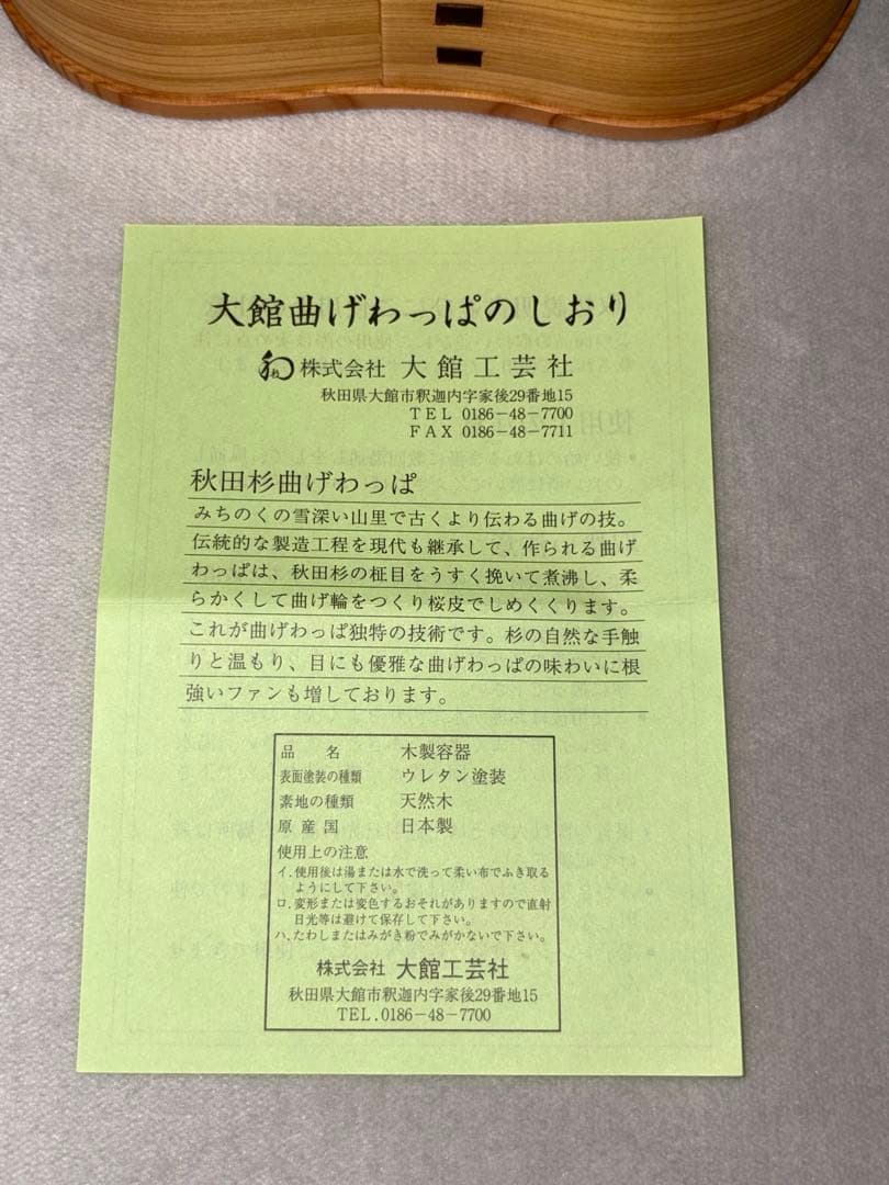 大館曲げわっぱ はんごう弁当 2段重ね 日本製 秋田杉 弁当箱