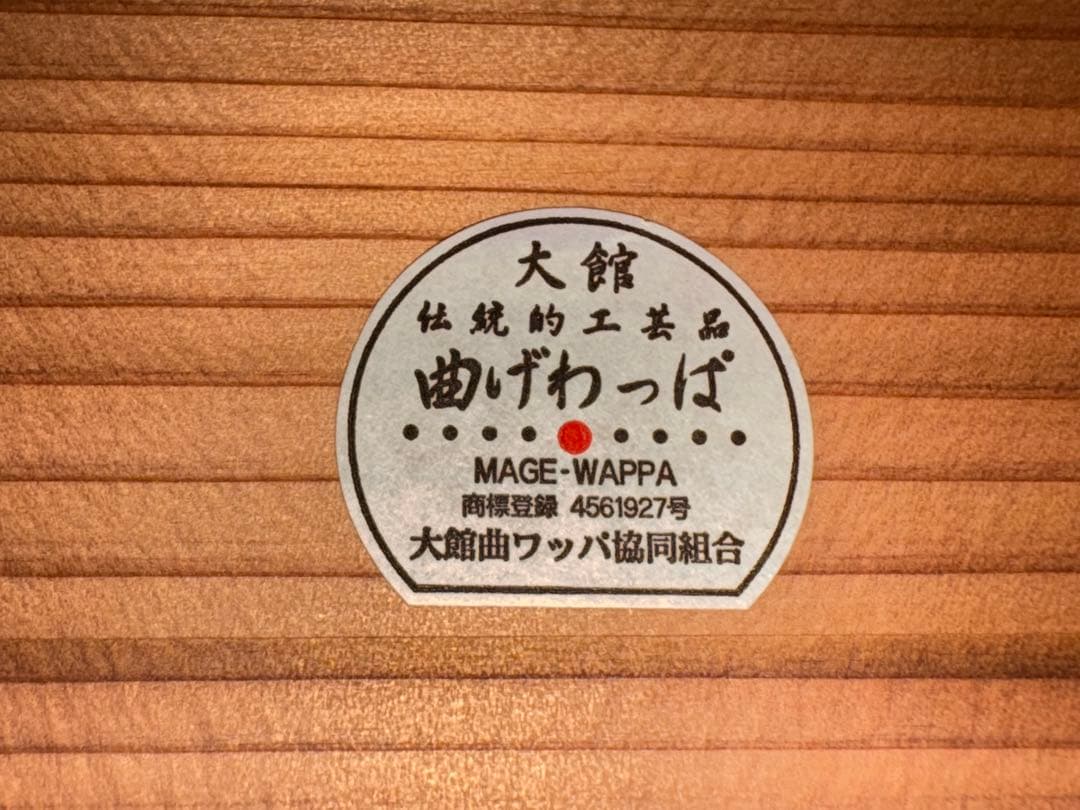 大館曲げわっぱ はんごう弁当 2段重ね 日本製 秋田杉 弁当箱