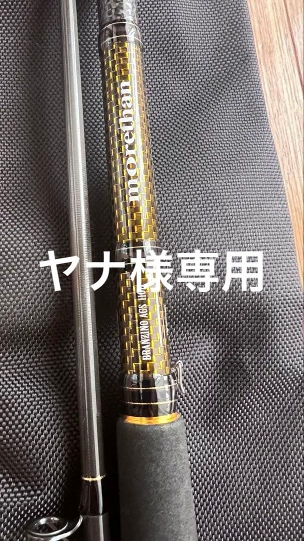 ダイワ モアザンブランジーノ AGS 110H・J モンスターロックカスタム