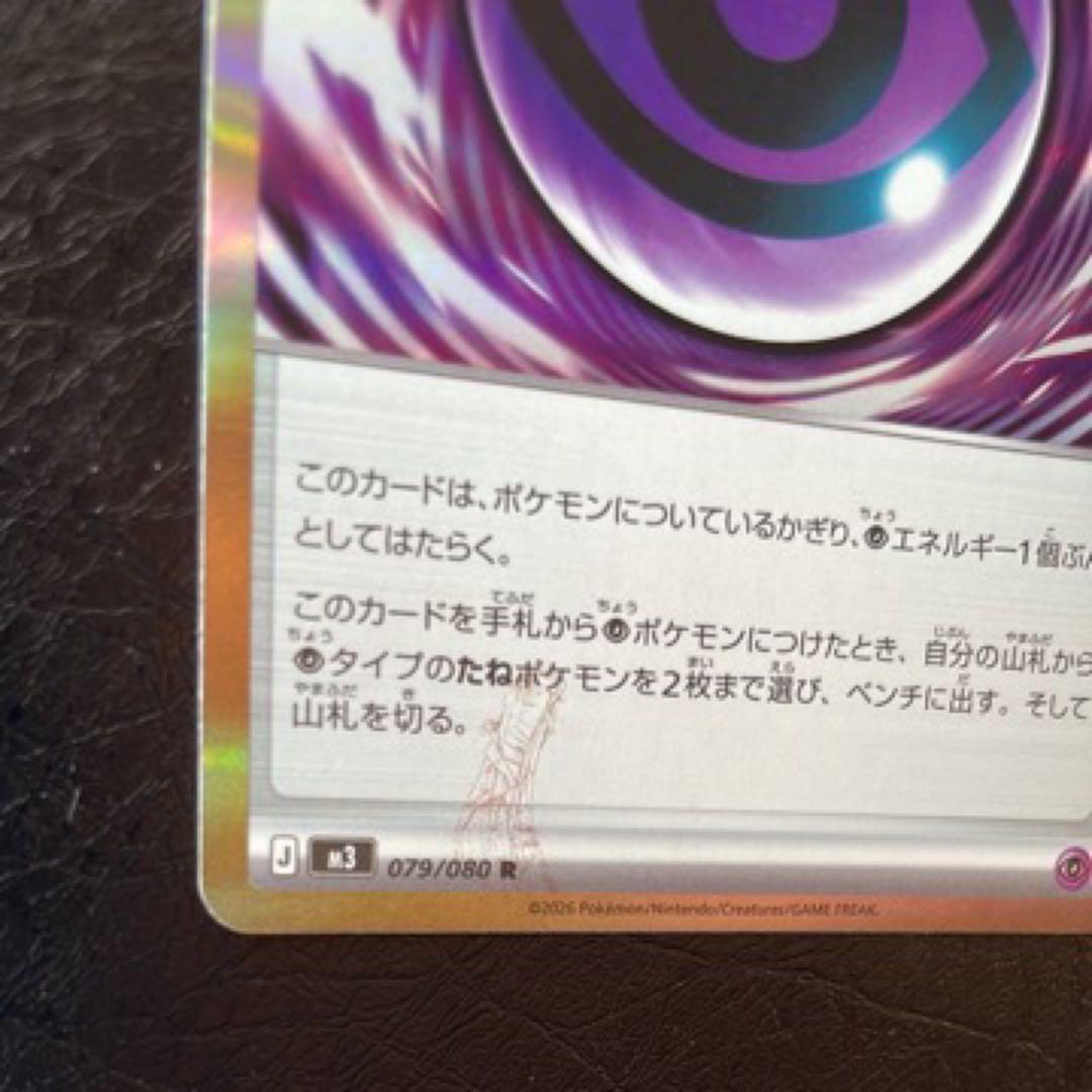 【貴重】ポケモンカード ムニキスゼロ テレパス超エネルギー エラー