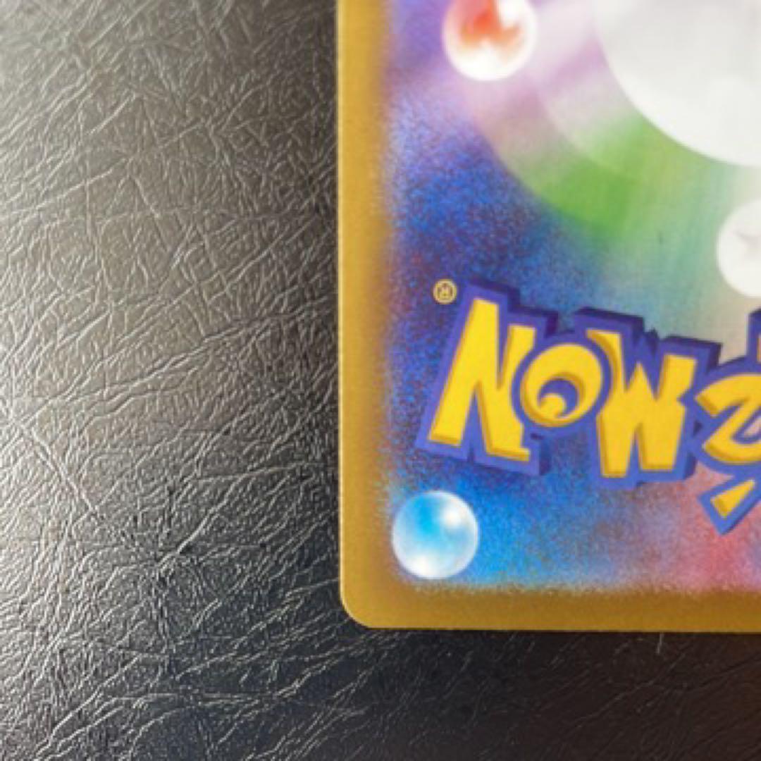 【貴重】ポケモンカード ムニキスゼロ テレパス超エネルギー エラー