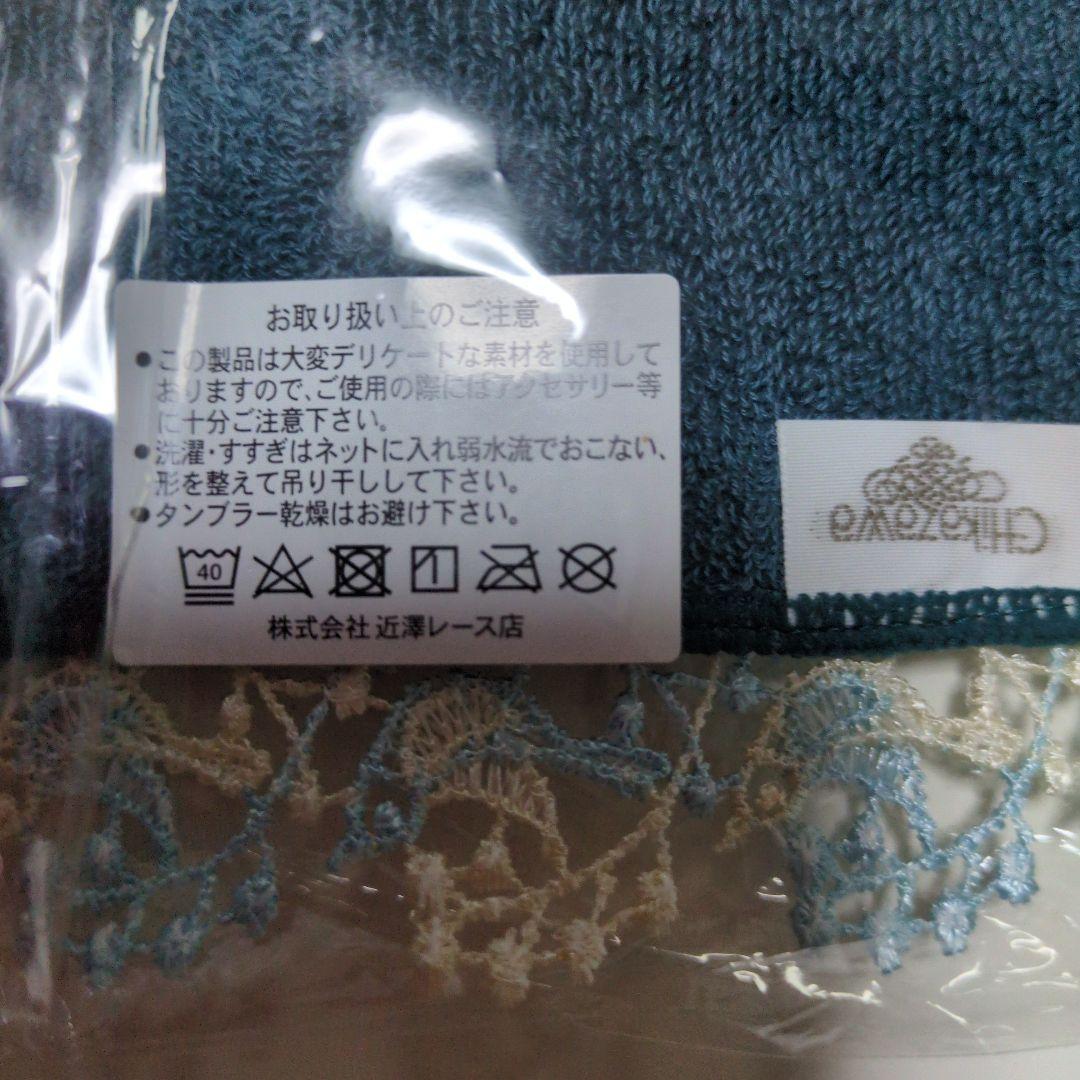 近沢レース☆ タオルハンカチ