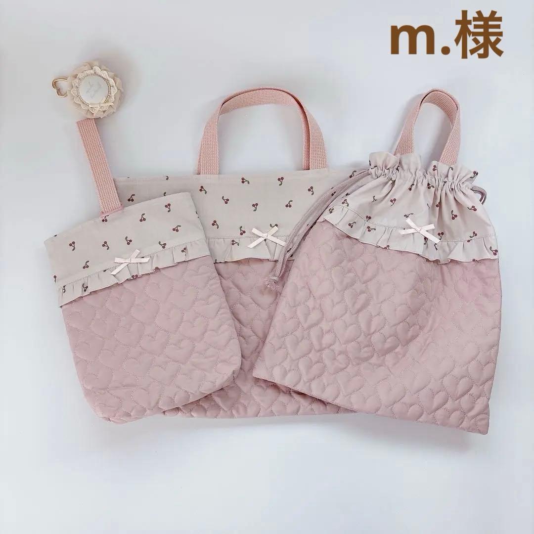 ハート　キルト　レッスンバッグ　上履き袋　体操着袋　キルティング　さくらんぼ
