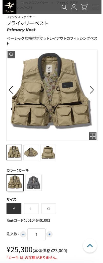 フォックスファイヤー レッドクリーク プライマリーベスト 裏地迷彩柄 旧タグ L