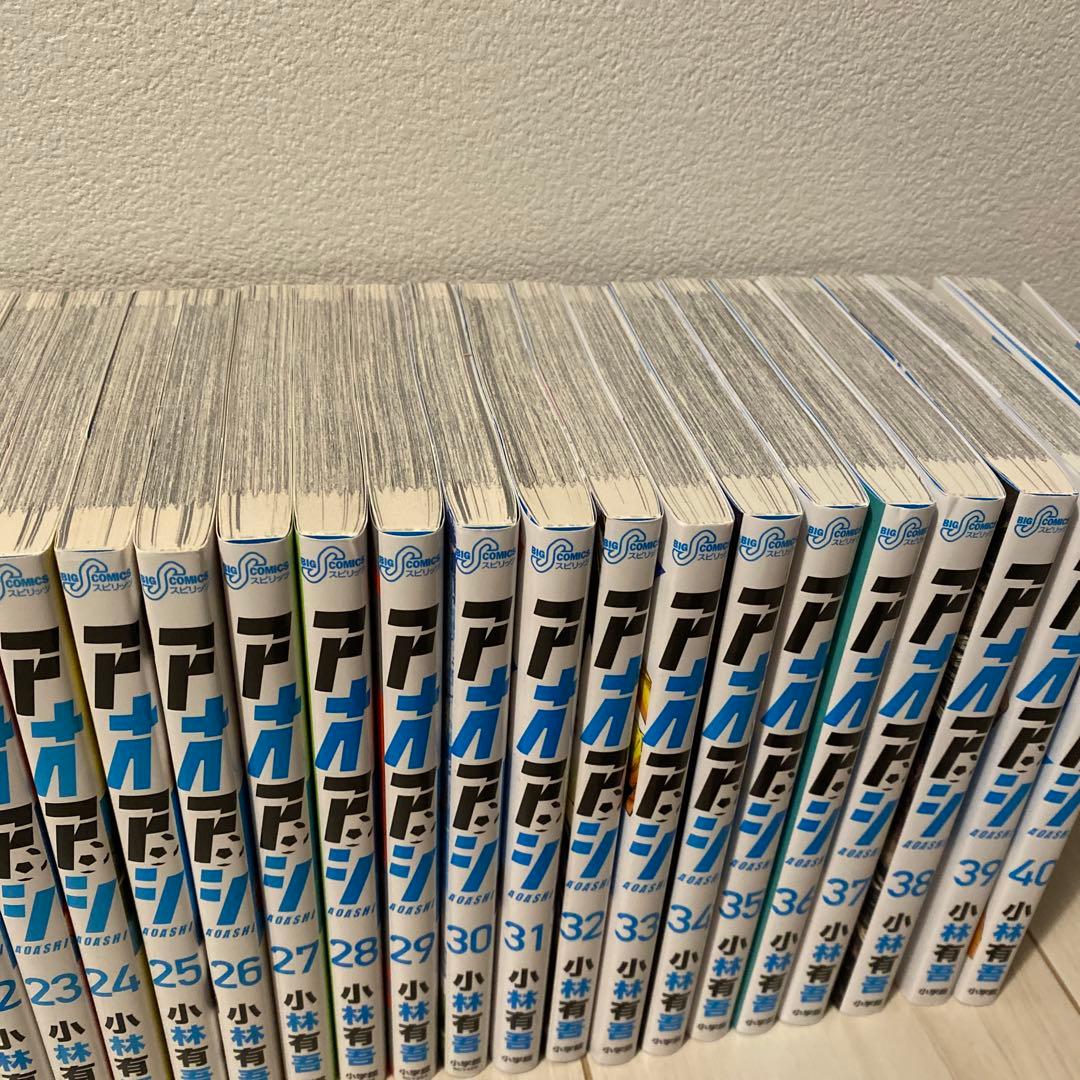 アオアシ　全40巻セット　全巻セット