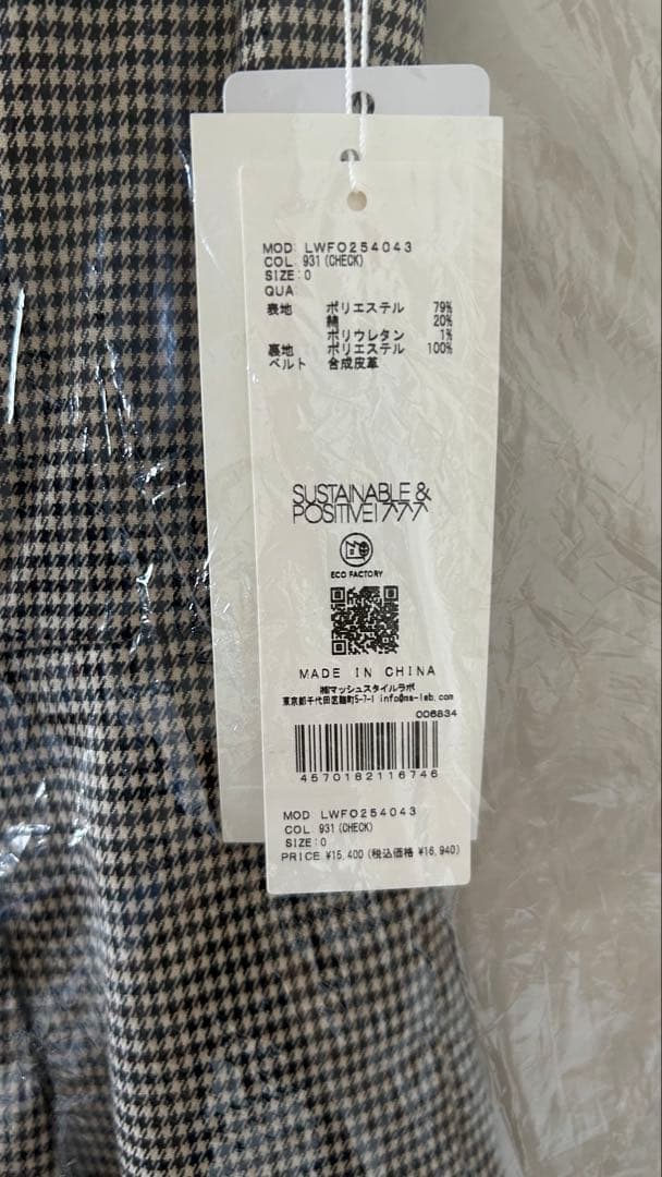 ⭐︎ 【新品未使用】LILY BROWN ベルト付きミニロンパース