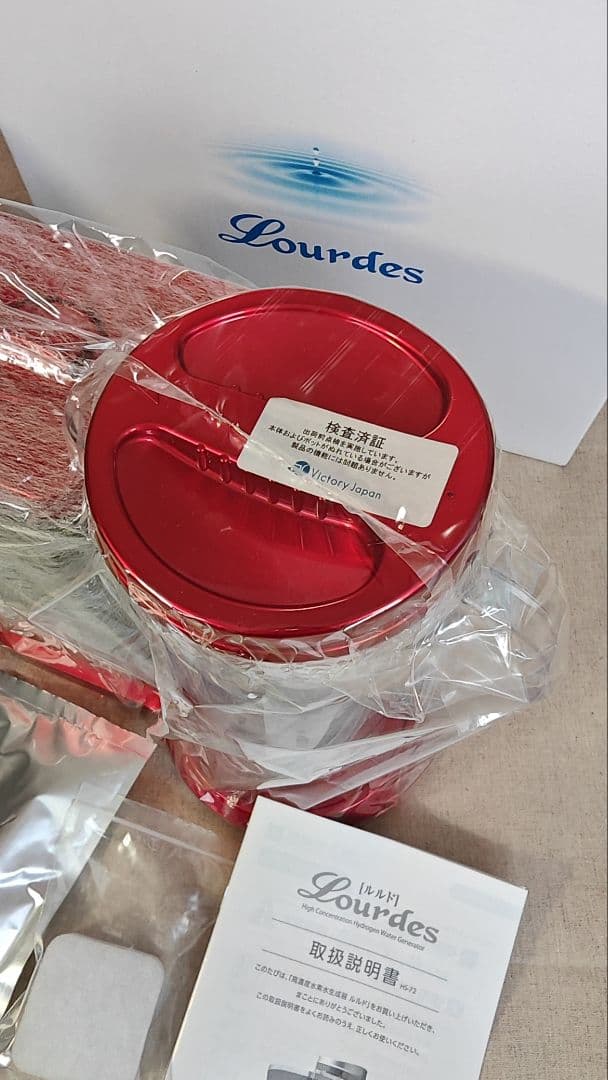 未使用 高濃度水素水生成器 ビクトリージャパン ルルド HS-72 ワインレッド