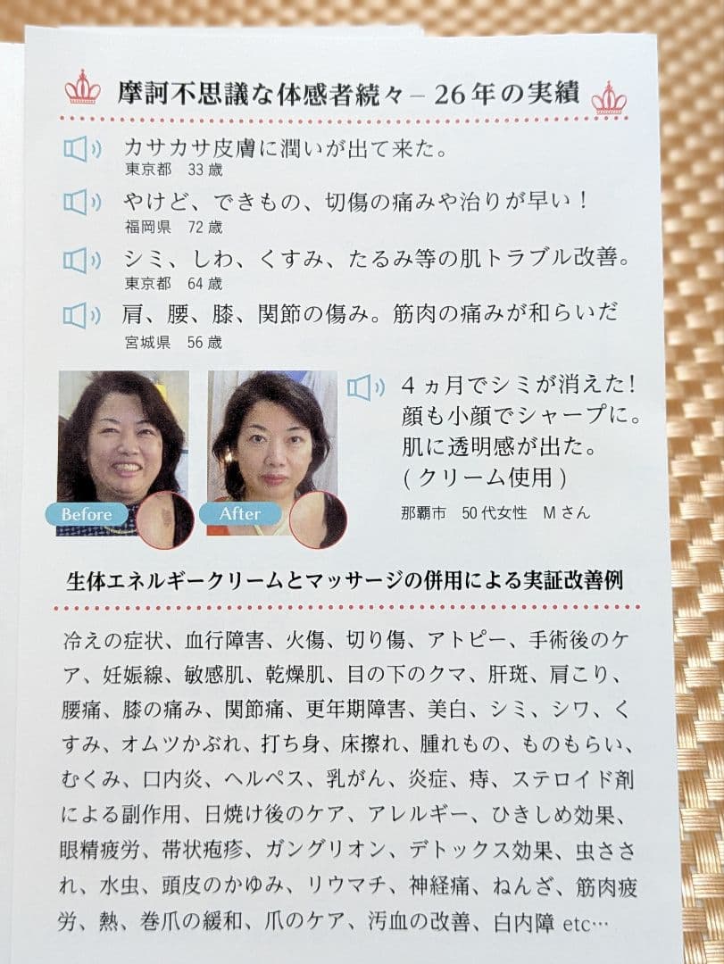 ☆ 摩訶ゴールドクリーム ☆１００g 【未使用完封品】 ㈱漢方堂本舗