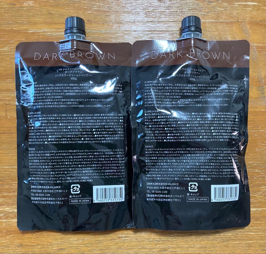 【ともとも様】KUROクリームシャンプー ダークブラウン 400g 2個