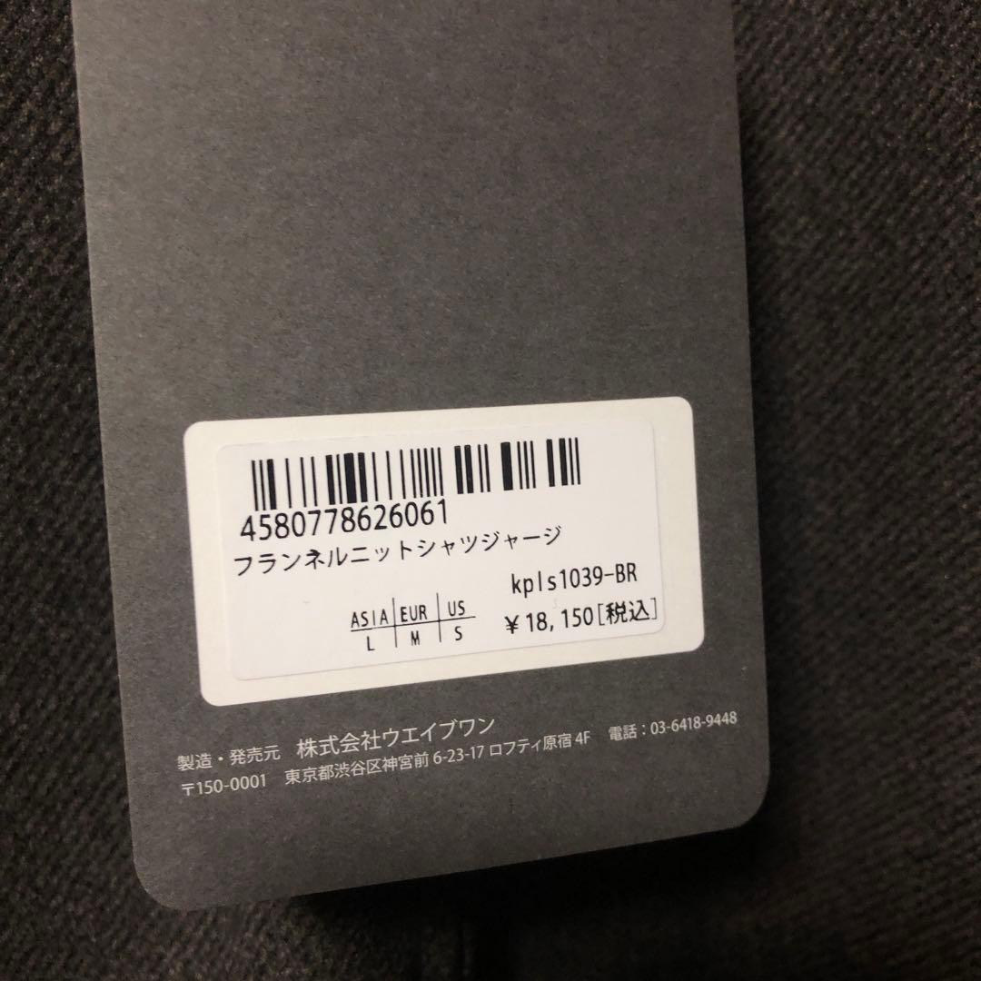 Kapelmuur カペルミュール 未着用 シャツ・ジャージ 長袖