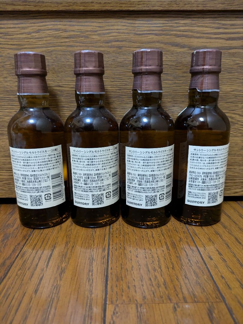 山崎ミニボトル　4本