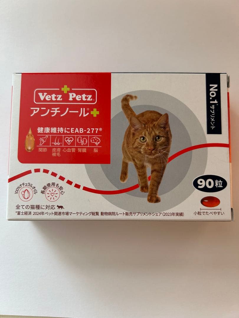 新品未開封 Vetz Petz アンチノール 90粒　猫用