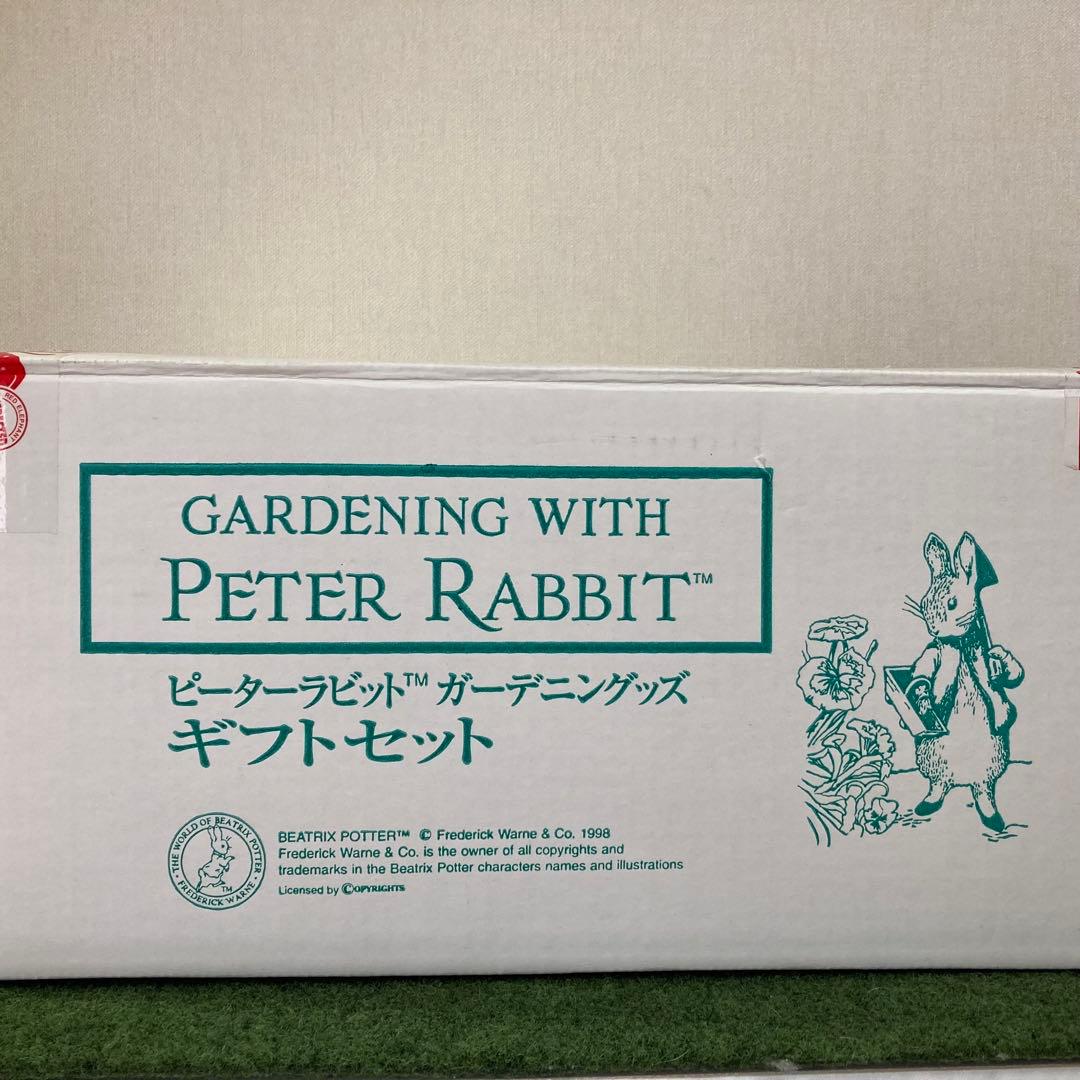 ピーターラビット ガーデニングッズ ギフトセット【新品未使用】