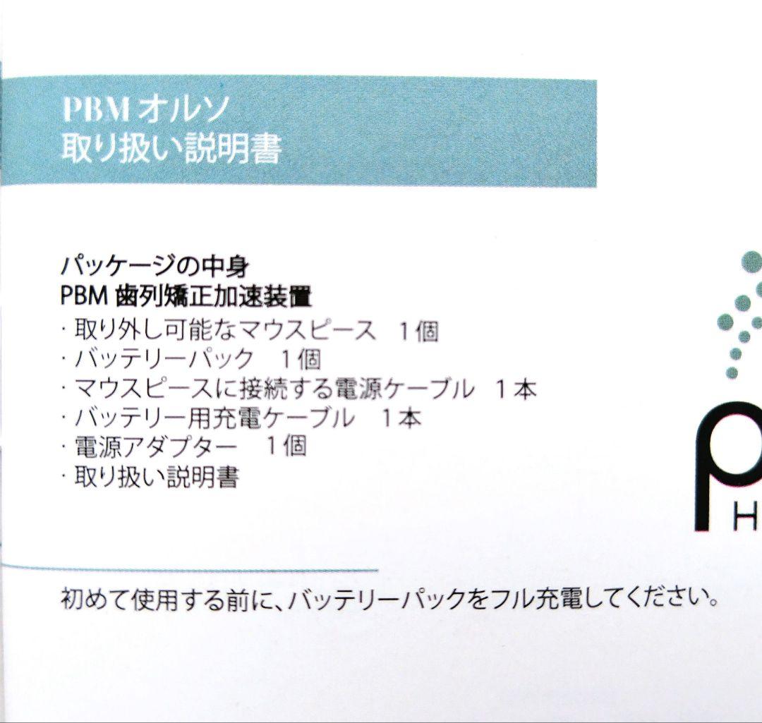 pbm HEALING　 Extended　拡張型