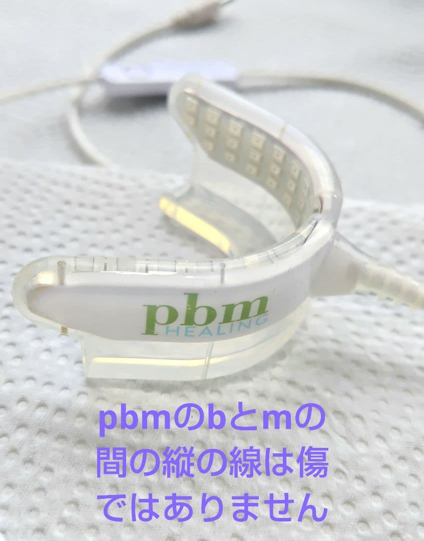 pbm HEALING　 Extended　拡張型