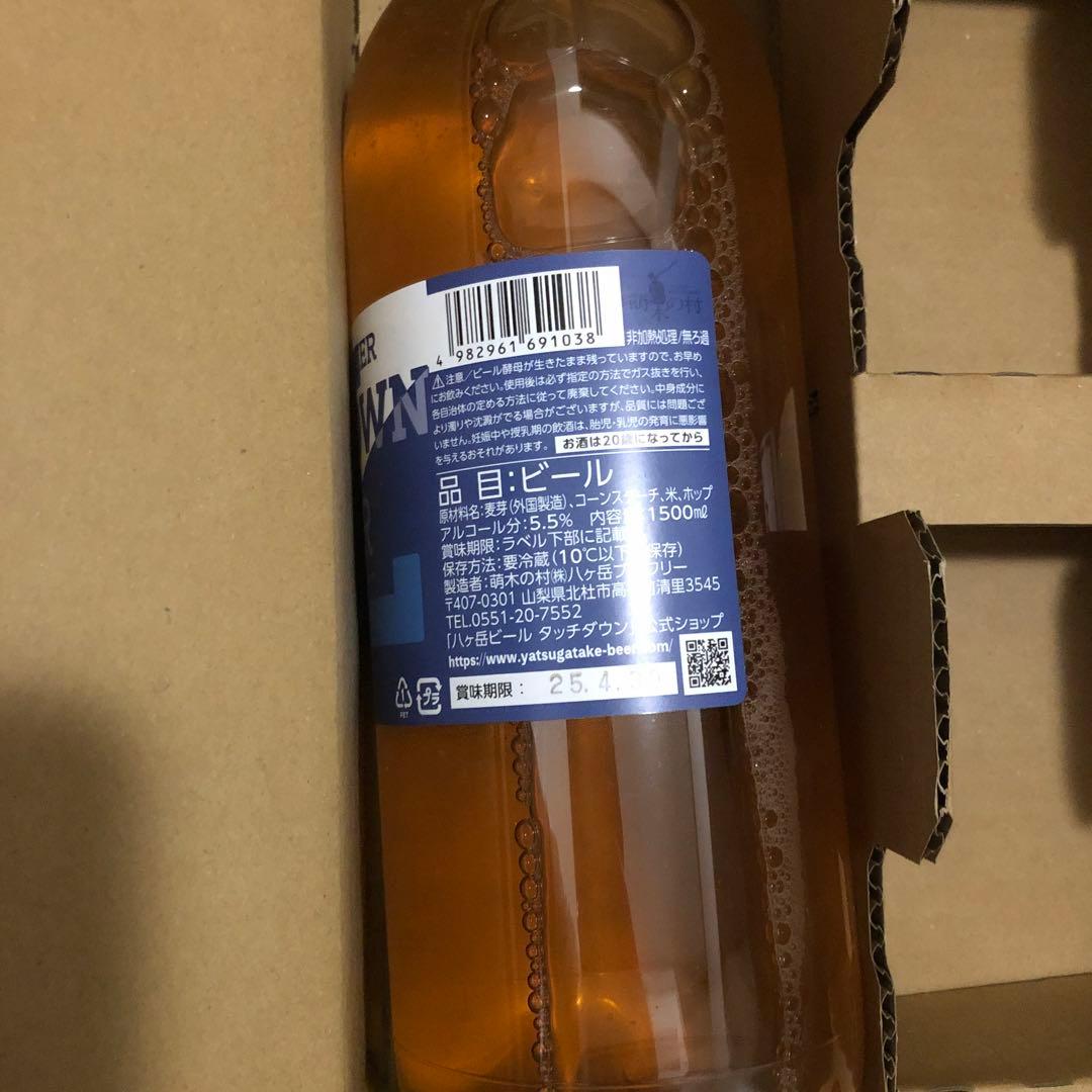 ビール4本セット