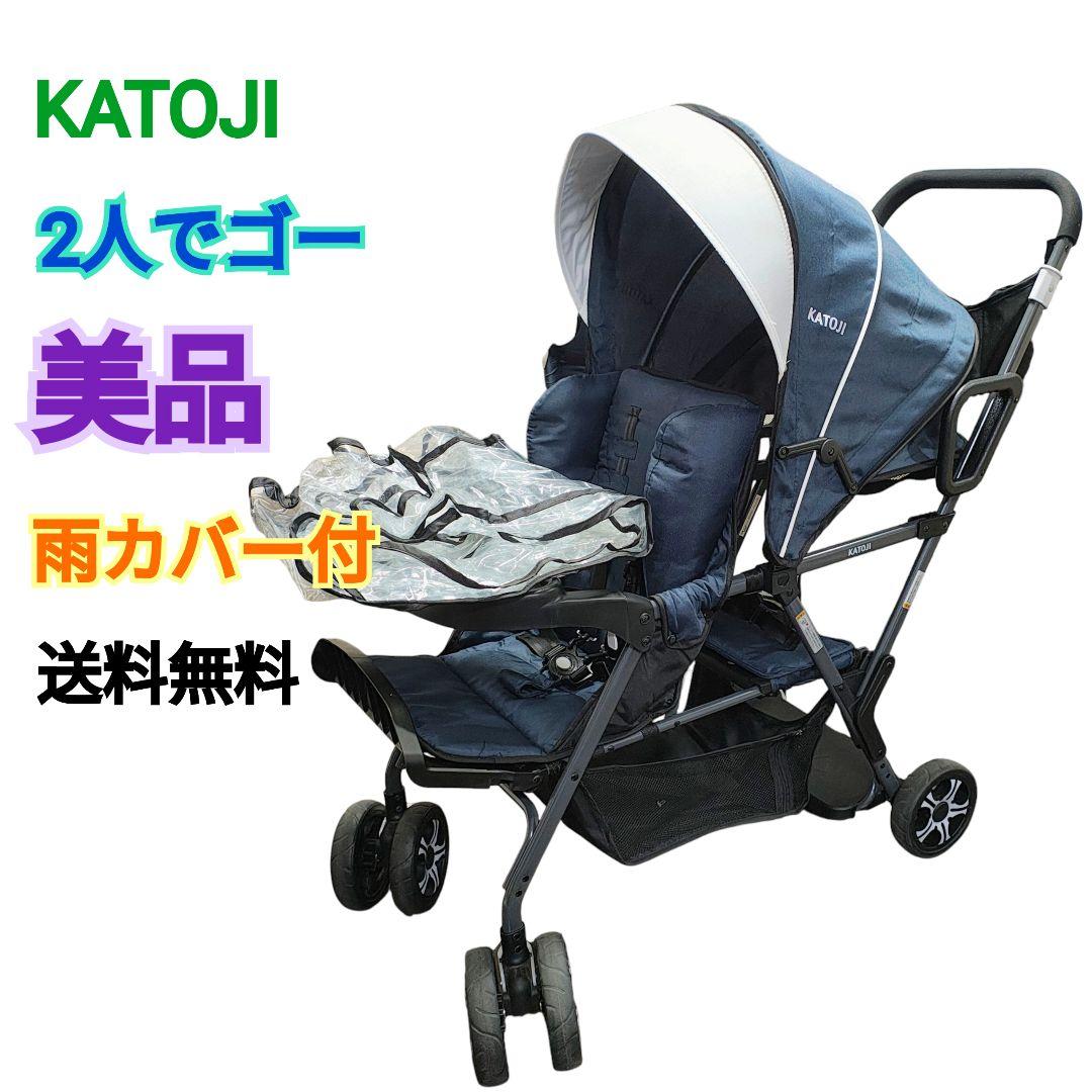 【送料無料】雨カバー　カトージ　2人でゴー　ネイビー　二人乗りベビーカー