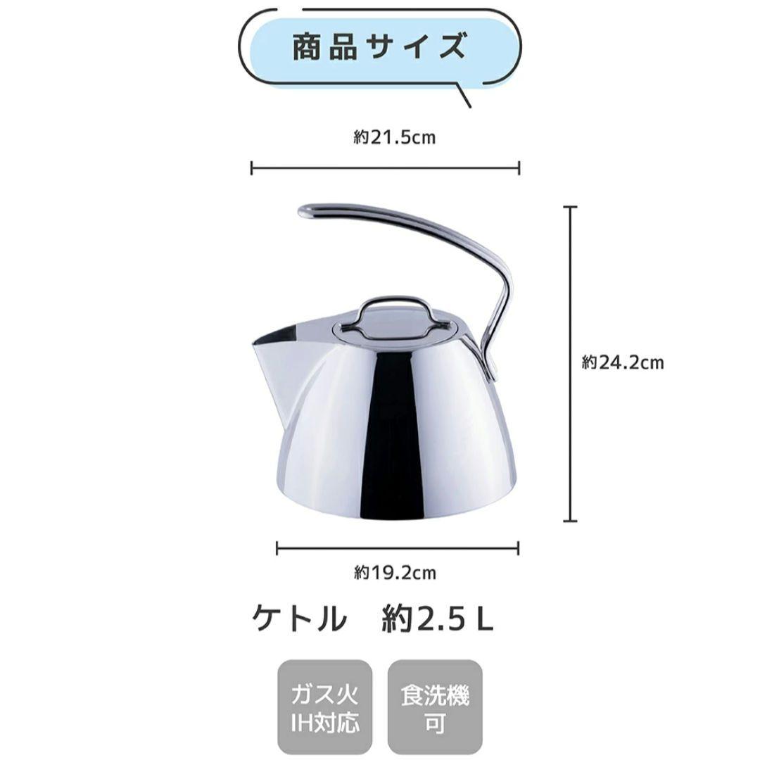 美品Miyazaki製作所 ジオプロダクトステンレスやかん 約2.5L