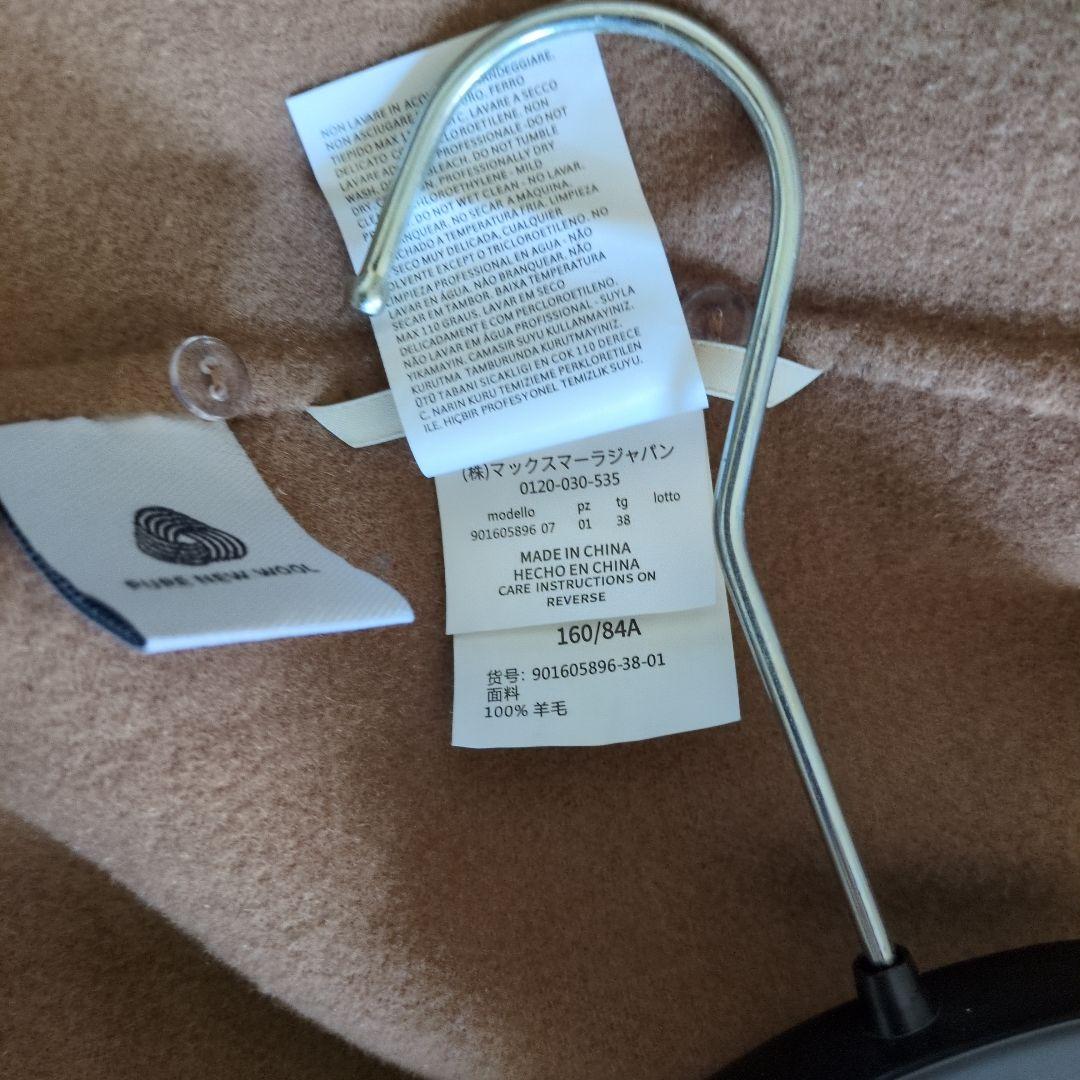 近年　マックスマーラ　ダブルフェイス　クチートアマーノ　ロングコート 　キャメル