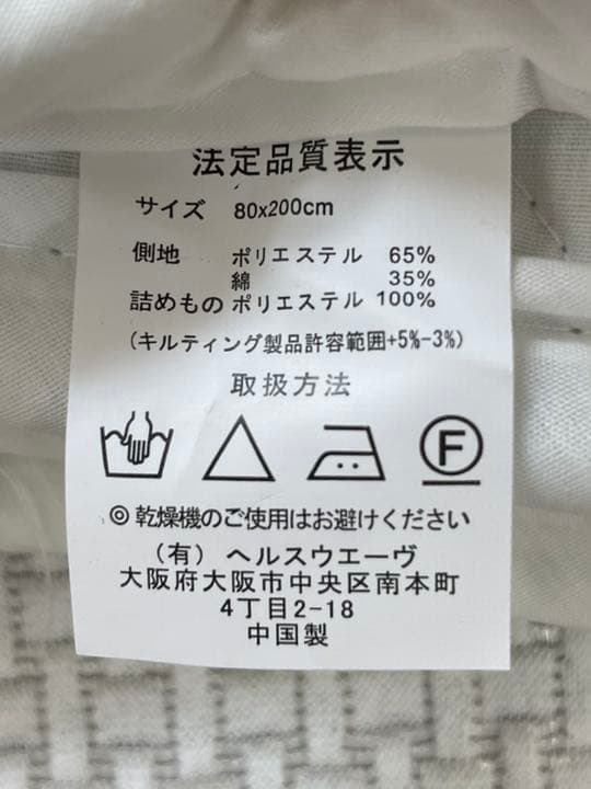 【新品未使用‼️】ヘルスウェーヴ セミシングル低反発マットレス シーツ＆カバー付