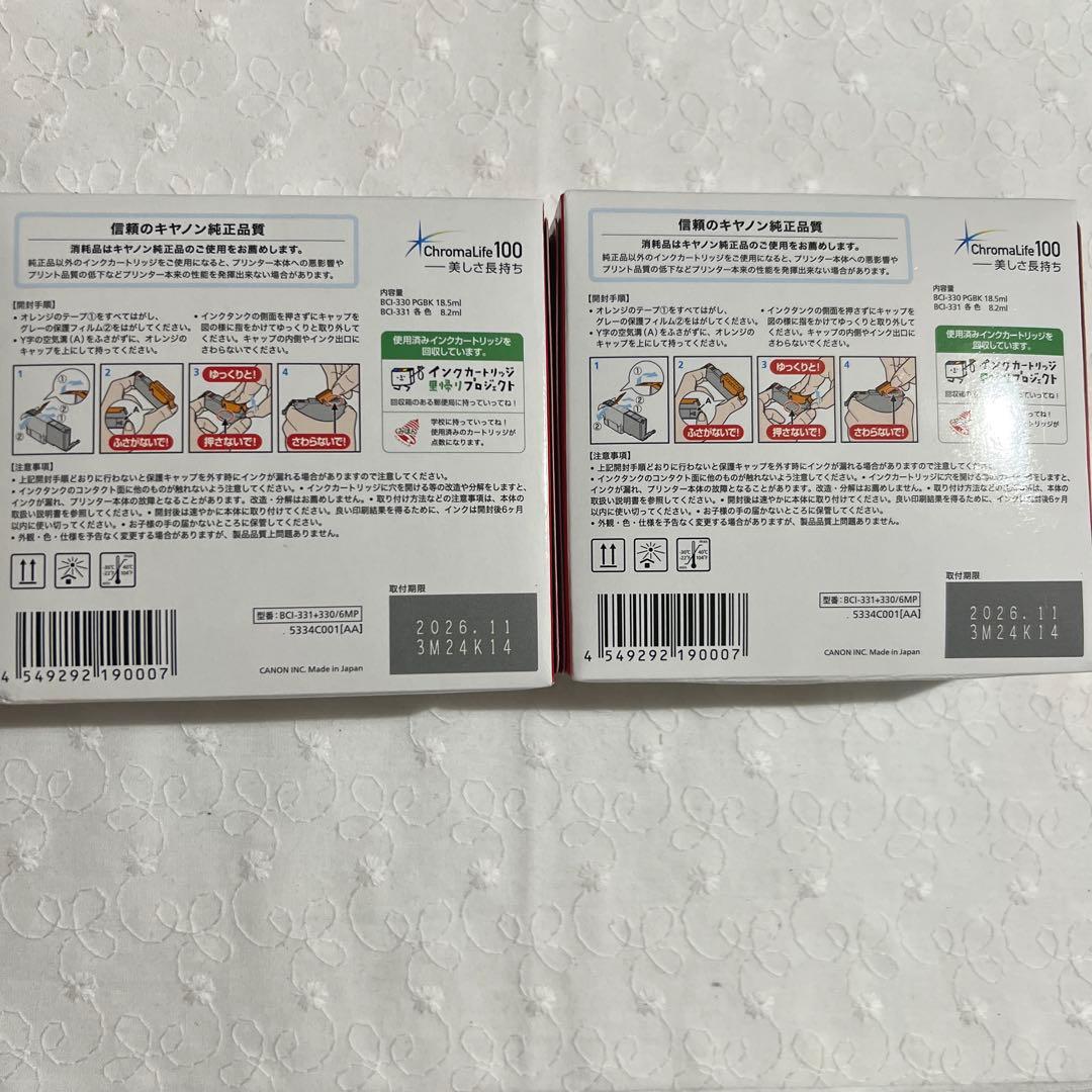 Canon純正インクカートリッジ 6色マルチパック 2点セット