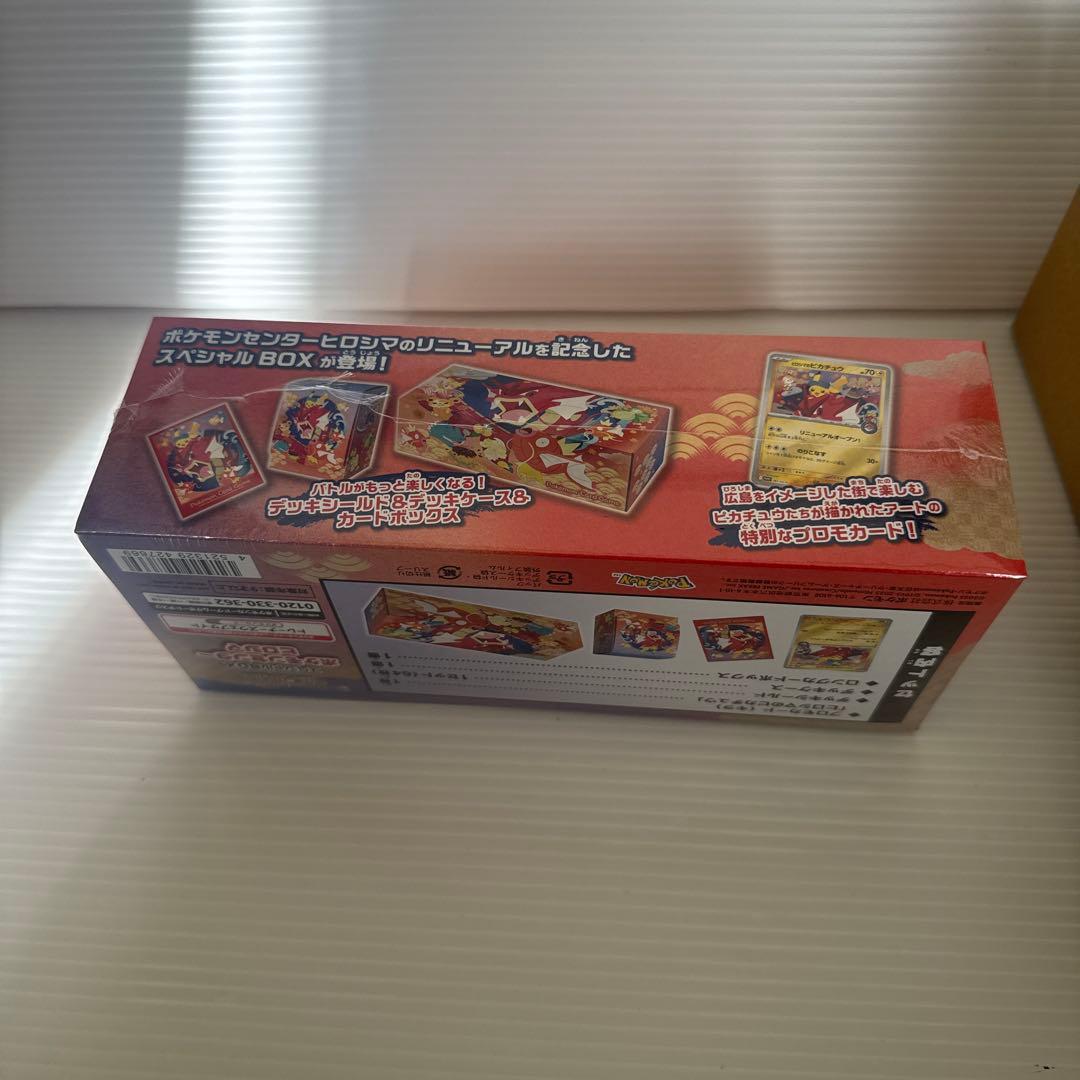 【新品未開封】ポケモンカード ポケモンセンターヒロシマスペシャル BOX